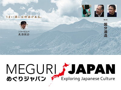 めぐりジャパン