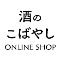 PRO SHOP 酒のこばやし オンラインショップ
